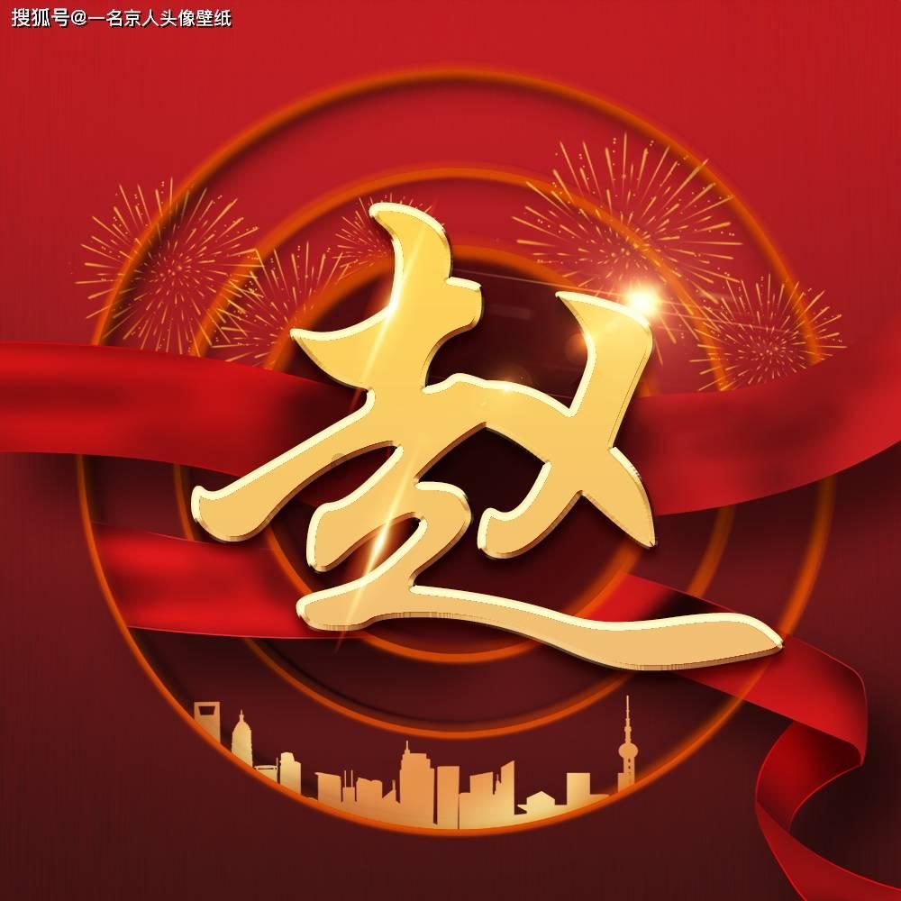 豆娃踢足球